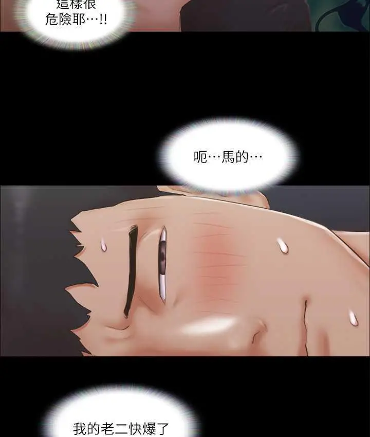 漫画《协议换爱》第34话第27张图