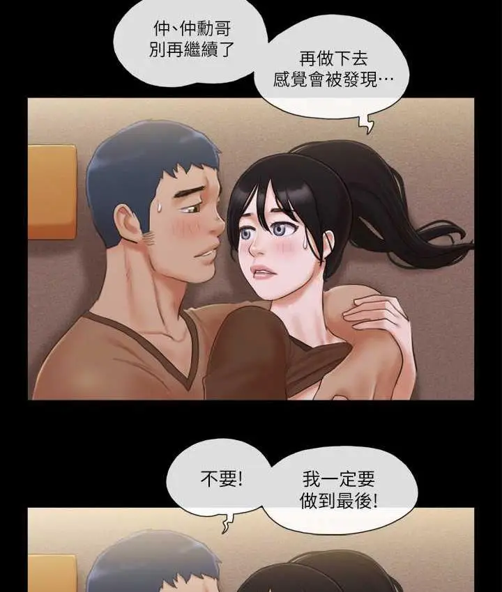 漫画《协议换爱》第34话第4张图