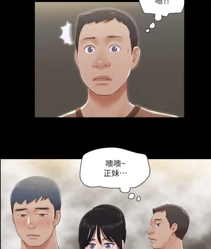 漫画《协议换爱》第34话第47张图