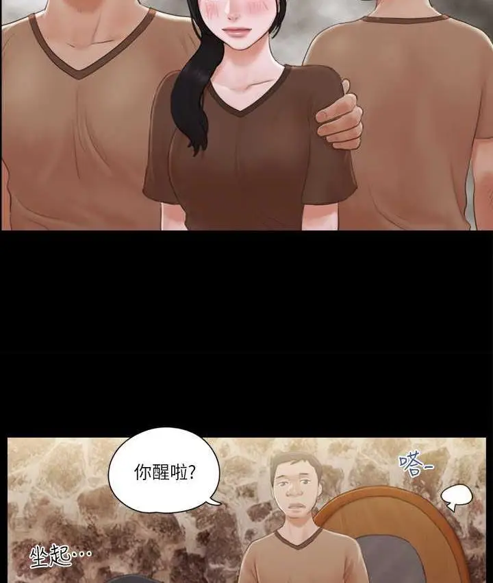 漫画《协议换爱》第34话第48张图