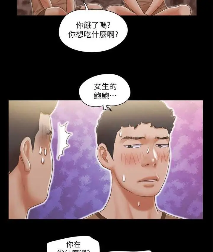 漫画《协议换爱》第34话第50张图