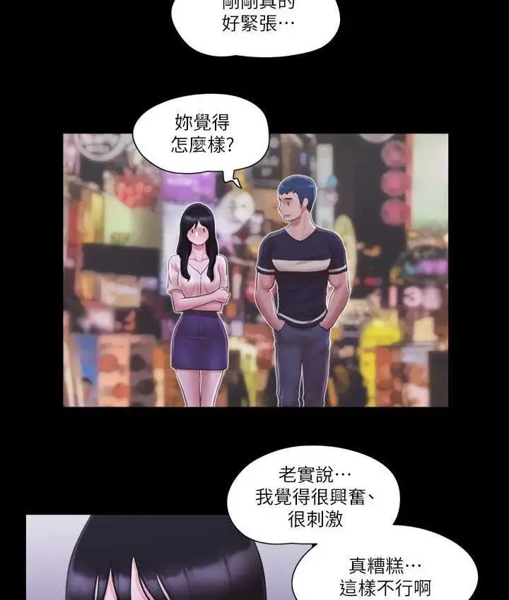漫画《协议换爱》第34话第52张图