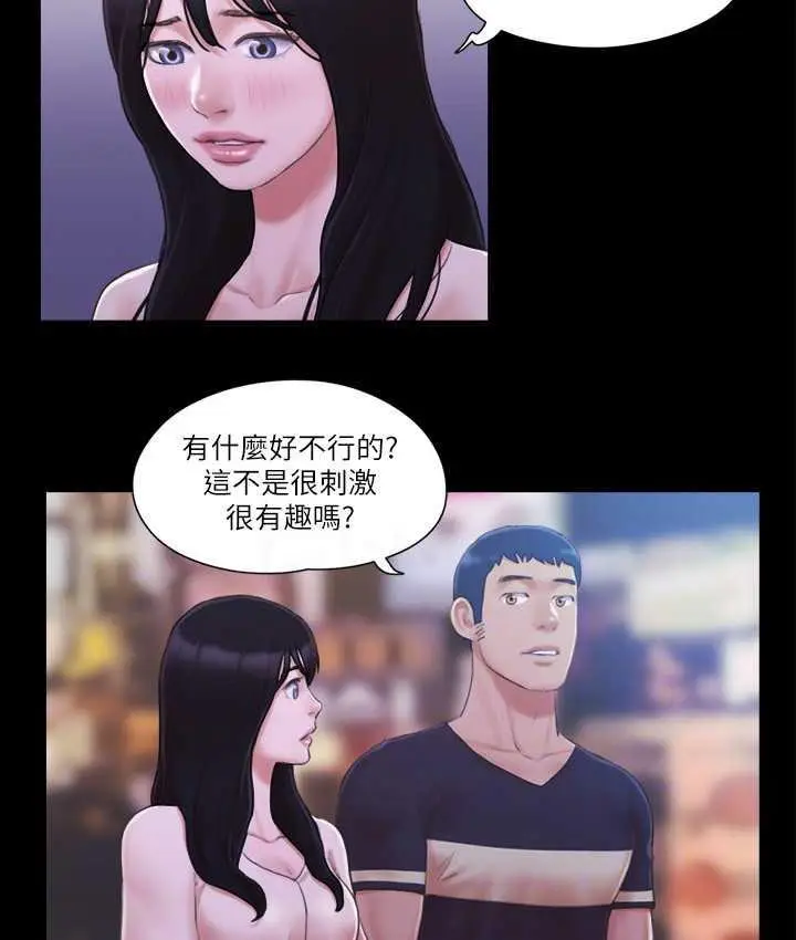 漫画《协议换爱》第34话第53张图