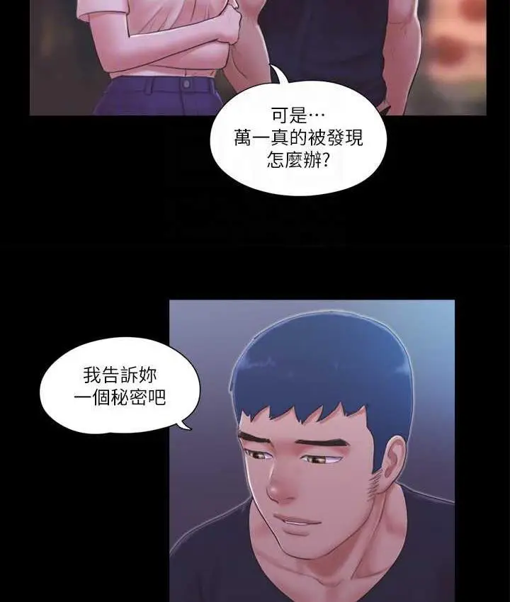 漫画《协议换爱》第34话第54张图