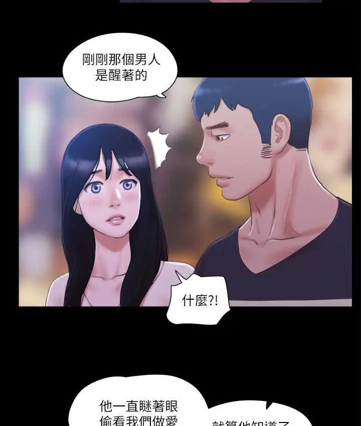 漫画《协议换爱》第34话第55张图