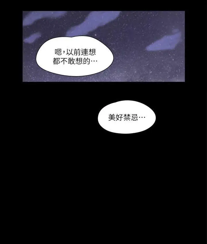 漫画《协议换爱》第34话第58张图