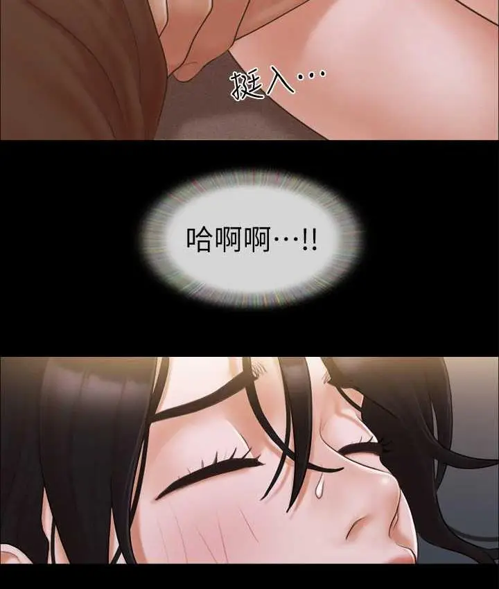 漫画《协议换爱》第34话第6张图