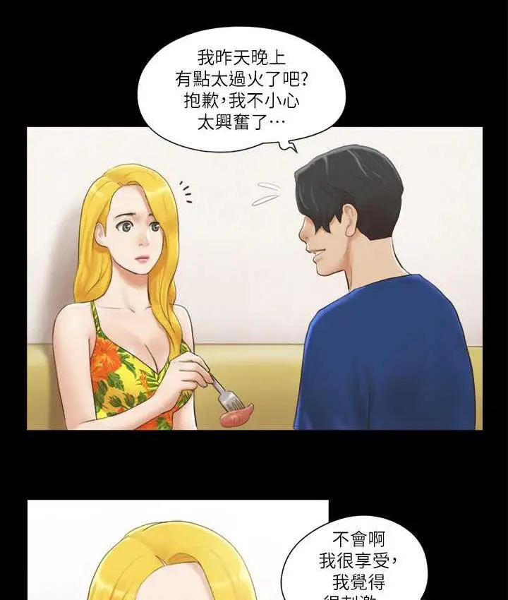 漫画《协议换爱》第34话第61张图
