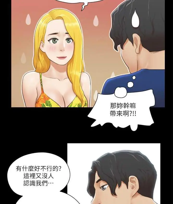 漫画《协议换爱》第34话第64张图