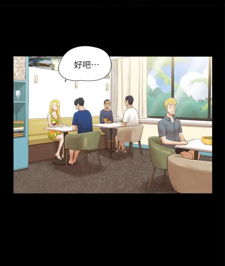 漫画《协议换爱》第34话第66张图