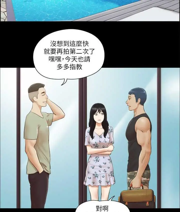 漫画《协议换爱》第34话第68张图
