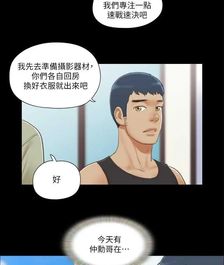 漫画《协议换爱》第34话第69张图