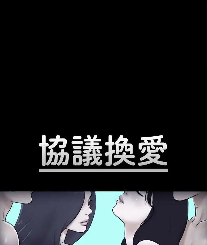 漫画《协议换爱》第34话第7张图