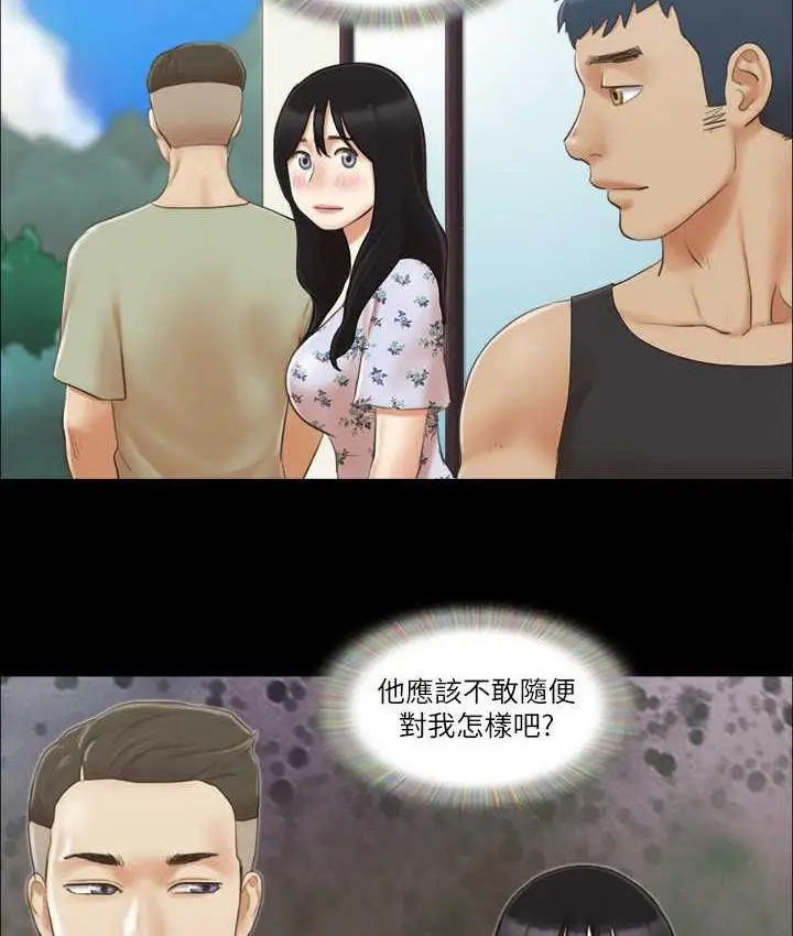 漫画《协议换爱》第34话第70张图