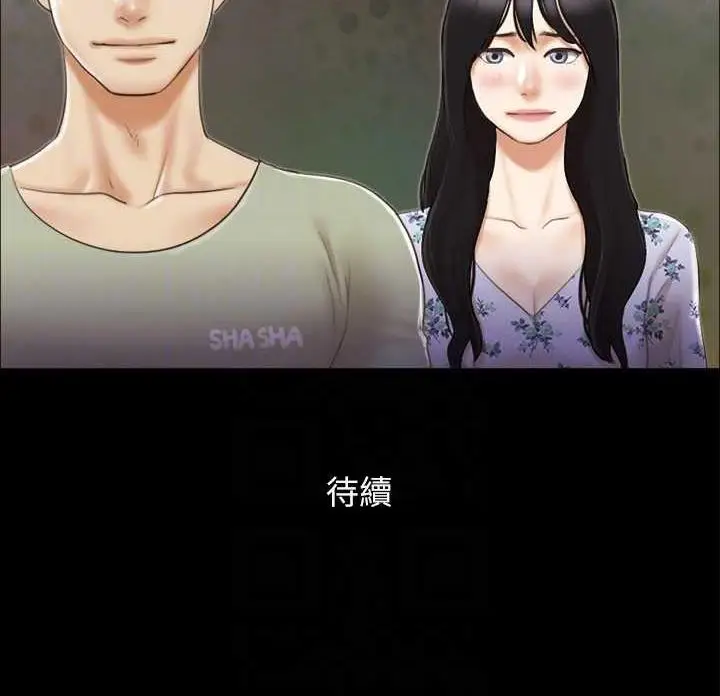 漫画《协议换爱》第34话第71张图