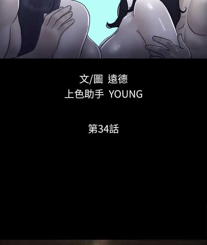 漫画《协议换爱》第34话第8张图