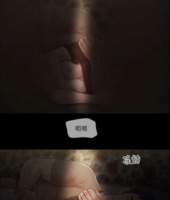漫画《协议换爱》第34话第9张图