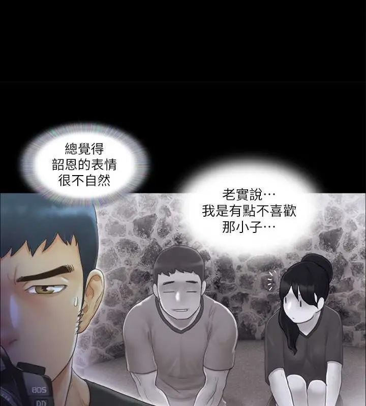 漫画《协议换爱》第35话第12张图
