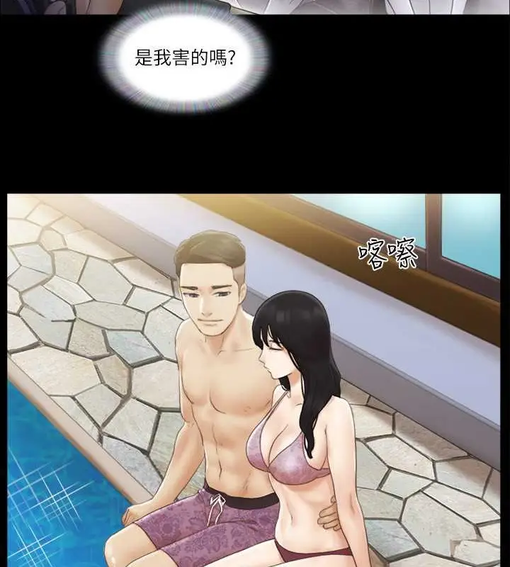 漫画《协议换爱》第35话第13张图