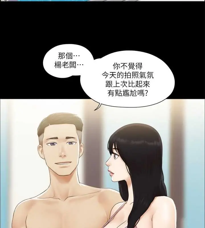 漫画《协议换爱》第35话第16张图