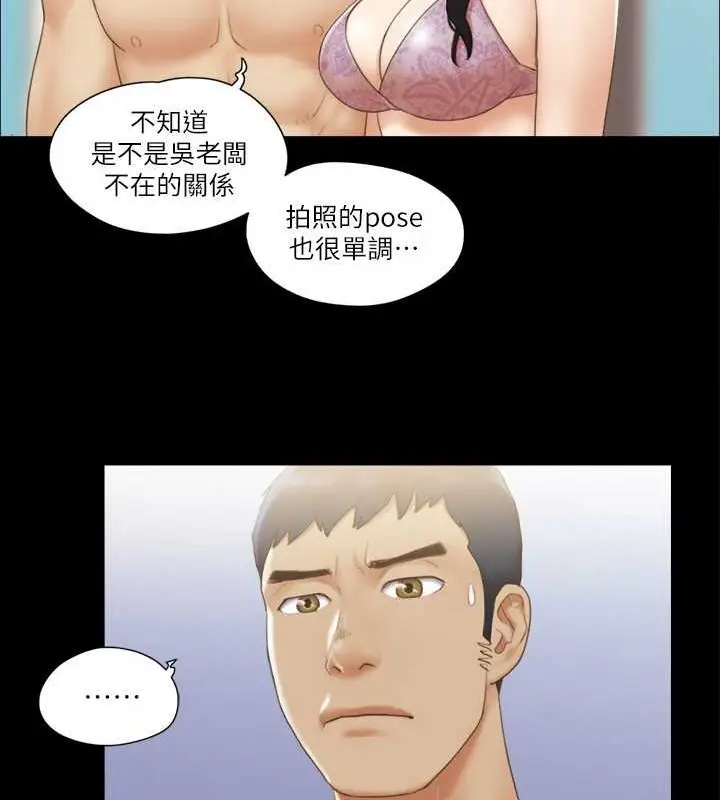 漫画《协议换爱》第35话第17张图