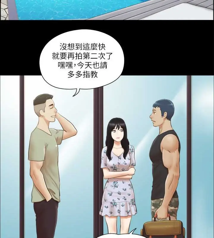 漫画《协议换爱》第35话第2张图