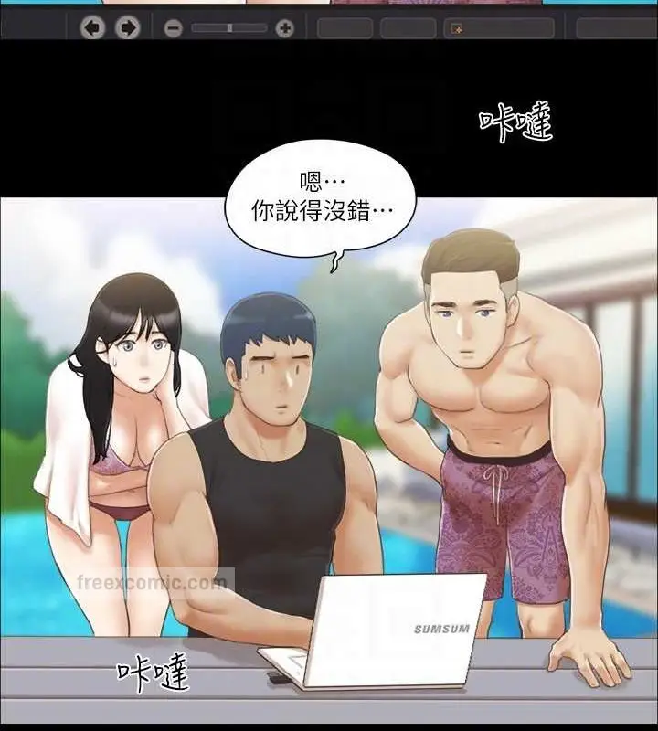 漫画《协议换爱》第35话第20张图