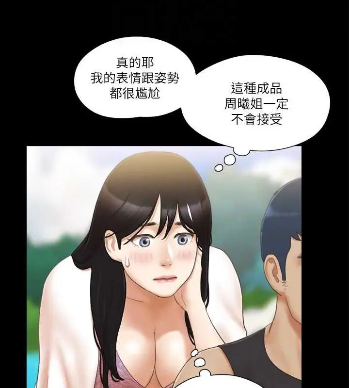 漫画《协议换爱》第35话第21张图