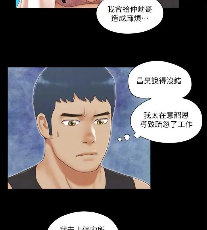 漫画《协议换爱》第35话第22张图