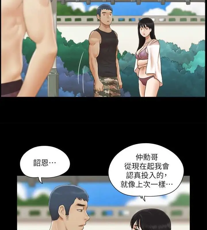 漫画《协议换爱》第35话第24张图