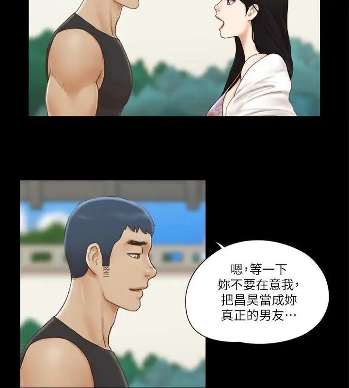 漫画《协议换爱》第35话第25张图