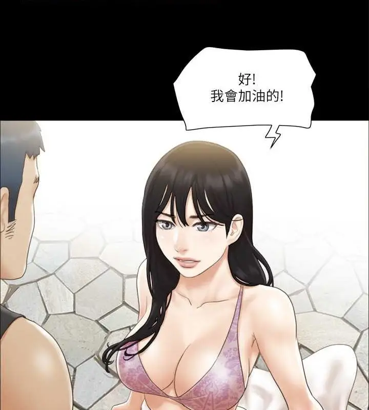 漫画《协议换爱》第35话第26张图