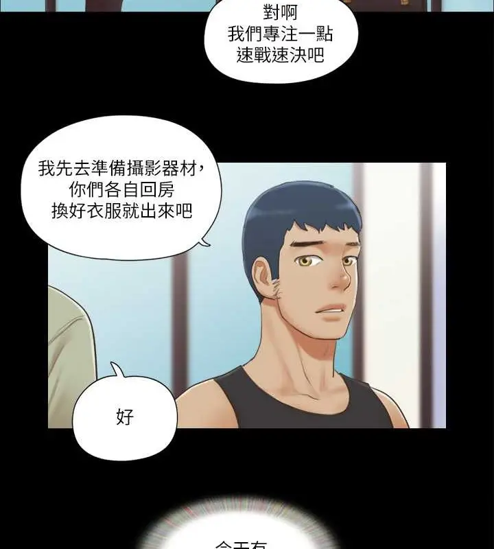 漫画《协议换爱》第35话第3张图