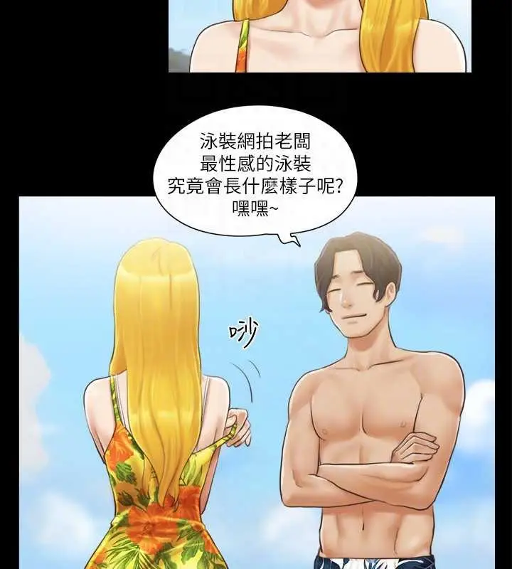 漫画《协议换爱》第35话第32张图