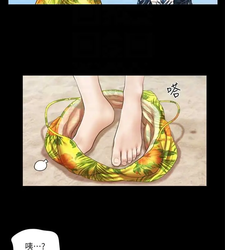 漫画《协议换爱》第35话第33张图