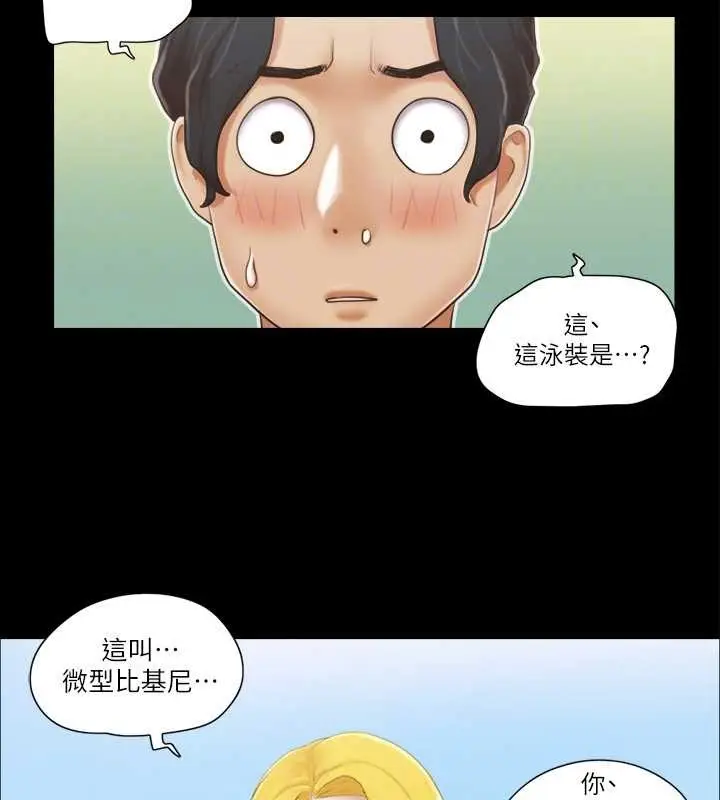 漫画《协议换爱》第35话第34张图