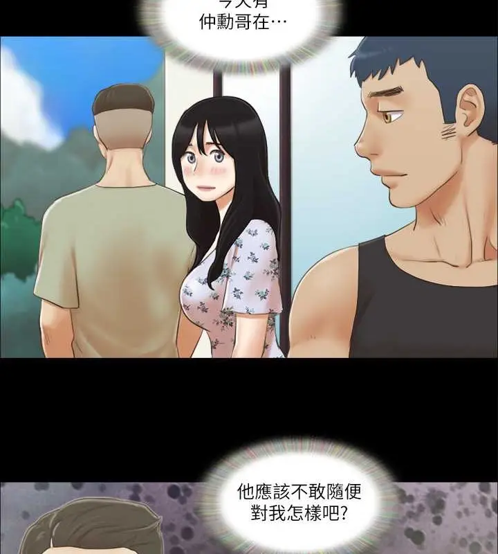 漫画《协议换爱》第35话第4张图