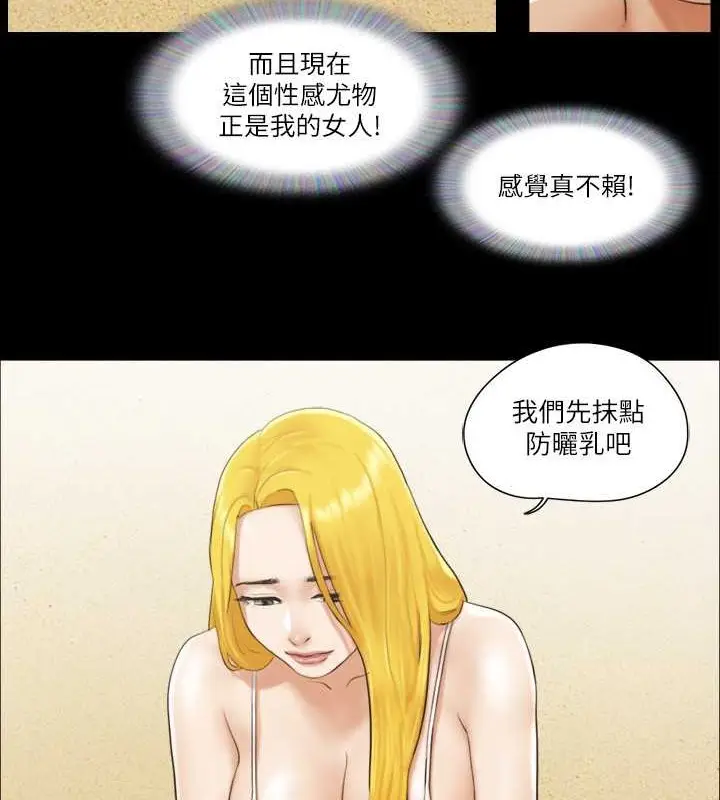 漫画《协议换爱》第35话第41张图