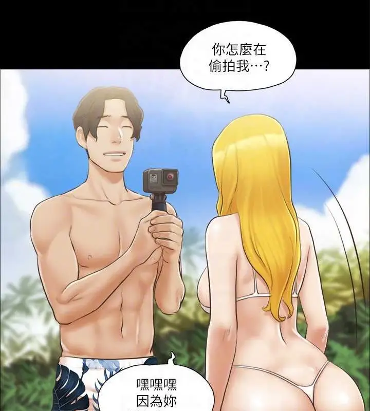 漫画《协议换爱》第35话第45张图