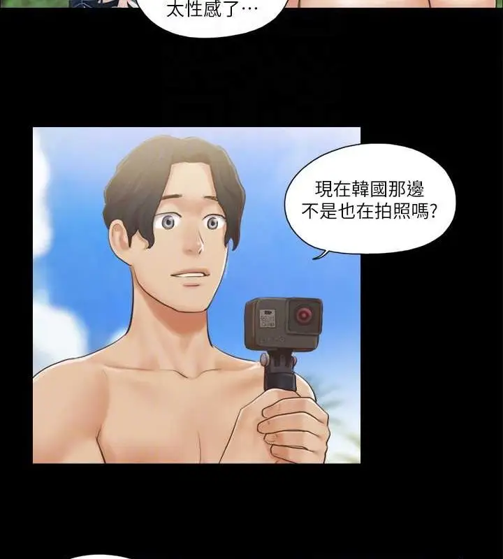 漫画《协议换爱》第35话第46张图