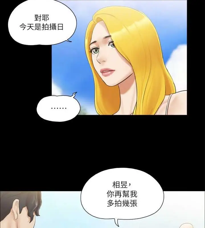 漫画《协议换爱》第35话第47张图