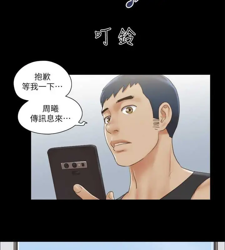 漫画《协议换爱》第35话第52张图