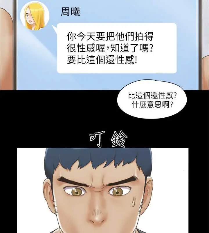 漫画《协议换爱》第35话第53张图