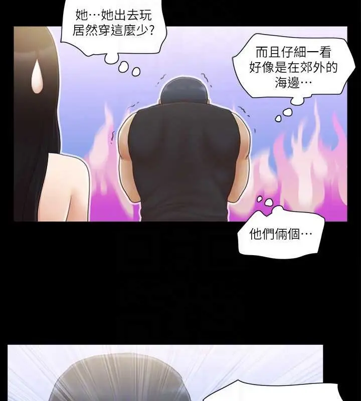 漫画《协议换爱》第35话第56张图