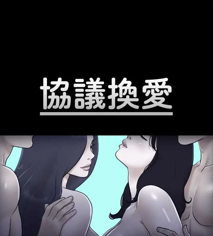 漫画《协议换爱》第35话第6张图