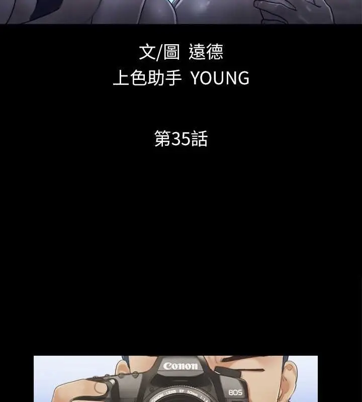 漫画《协议换爱》第35话第7张图