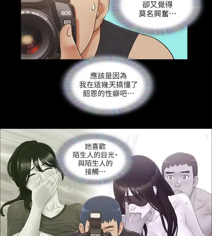 漫画《协议换爱》第35话第71张图