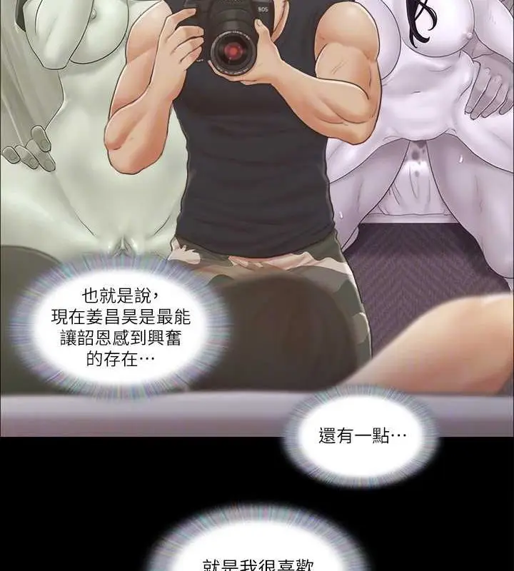漫画《协议换爱》第35话第72张图