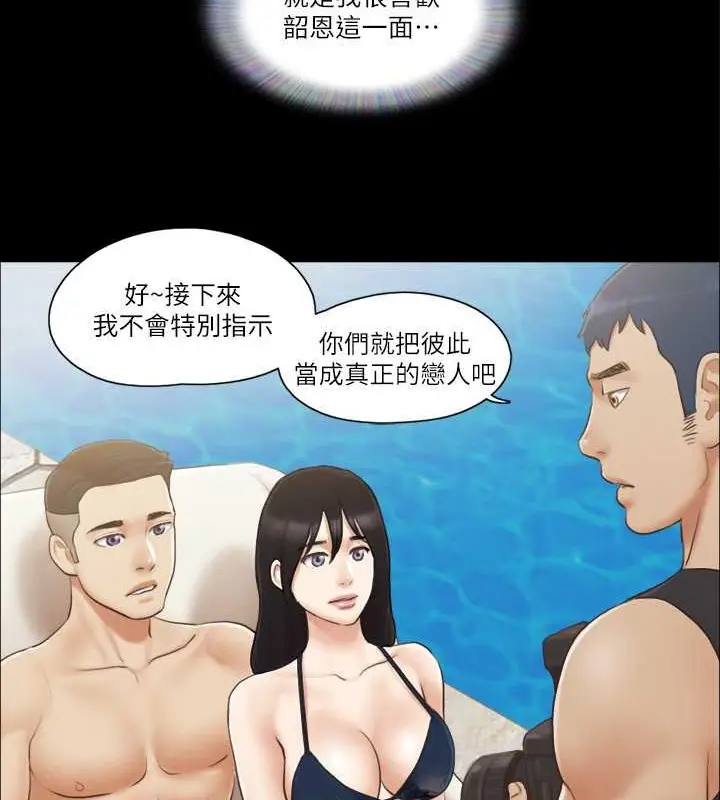漫画《协议换爱》第35话第73张图