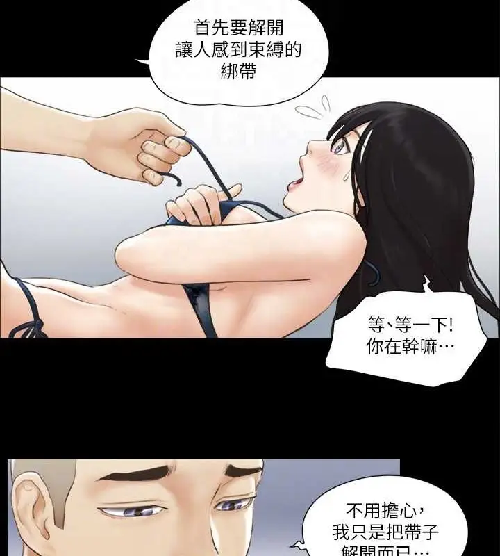漫画《协议换爱》第35话第77张图